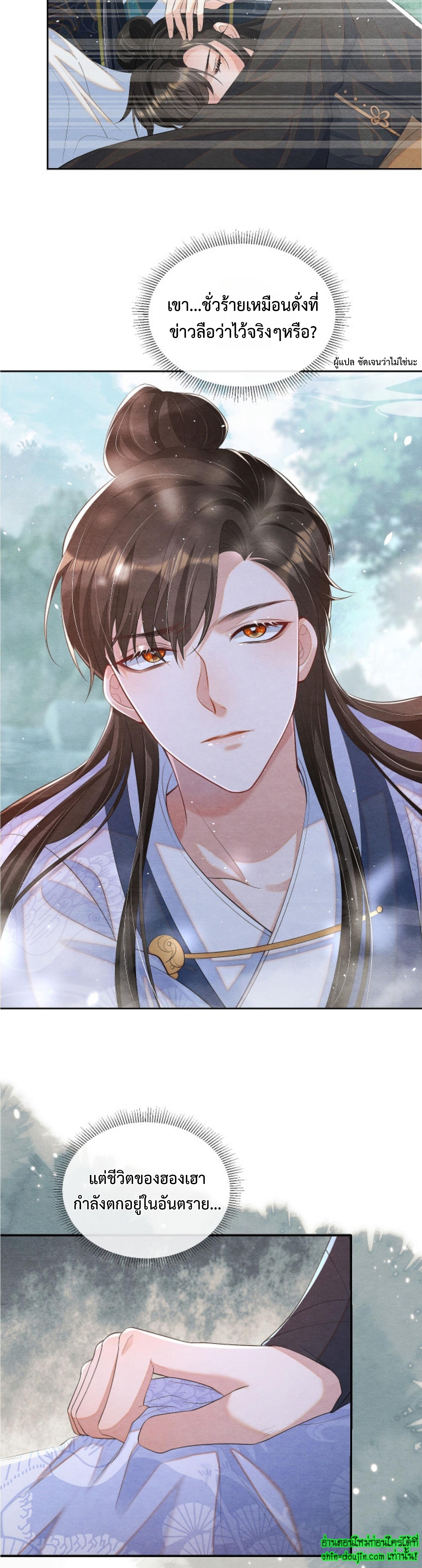 Catch a Dragon Become My Wife EP 2